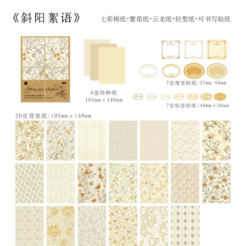 Материалы Mo Mo Baohua Yeye глава серия INS цветок справочник DIY материалы украшение 40 штук 6 выборов