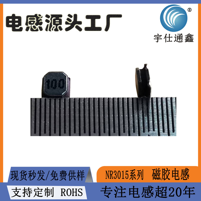 メーカー在庫あり NR3012-2.2UH4.7UH10UH パッチ磁気インダクタ|undefined