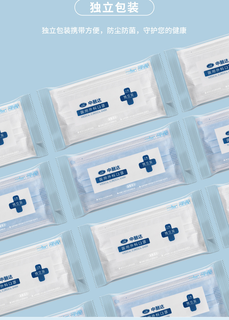 医用外科口罩_05