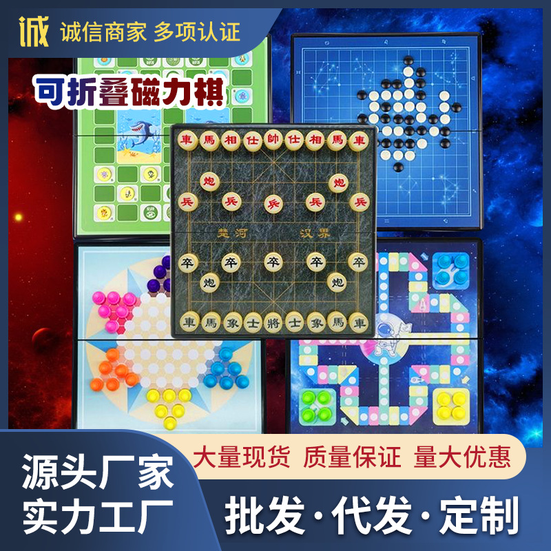 Magnetic Gobang Go Checkers Colosseum Children's Toys Folding Chessboard Chinese Chess Large Magnetic Chess