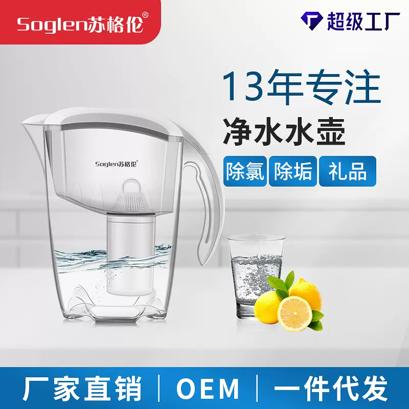 苏格伦净水壶家用厨房电器家用活性炭滤水壶一体直饮净水器净化