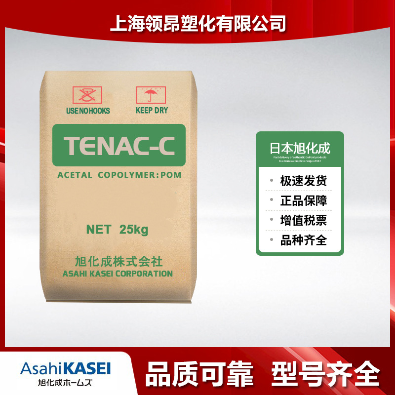 日本旭化成 POM GN455 高刚性 高强度 增强级 标准级填充 纤维POM