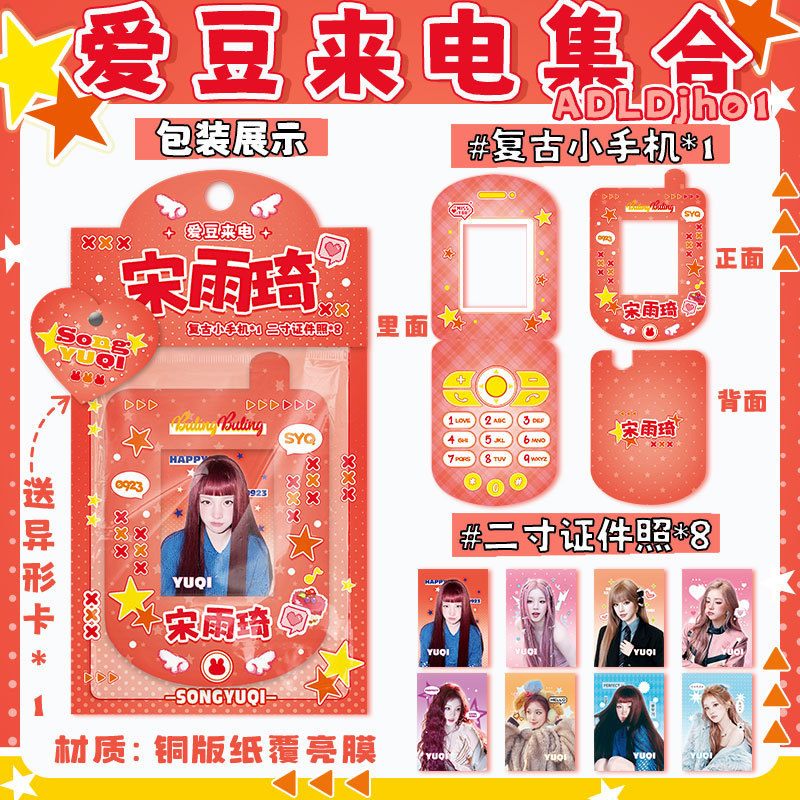 Celebrity Merchandise Idol Photos of Bai Lu, Song Yuqi, Mu Zicheng, Wang Lujie, Zhang Linghe, Liu Yuning, Same Style as Id Photos Celebrity Merchandise Idol Photos of Bai Lu, Song Yuqi, Mu Zicheng, Wang Lujie, Zhang Linghe, Liu Yuning, Same Style as Id Photos