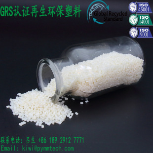 GRS certified RABS recycled plastic pellet recycling source factory manufacture