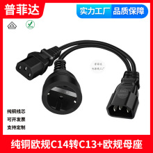 16A C14һ�ֶ�Ʒ��β+�WҎĸ��һ�϶��Դ�� �W�˼��~�Wʽĸ���^