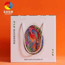 鸡蛋纸箱土鸡蛋包装盒纸箱3050/100枚柴山绿壳蛋礼品礼盒鸡蛋礼盒