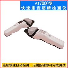 AT7000 �ƾ��z�y�x ����ʽ�ƾ��x �����Ų� �o�贵��Ɯy�x