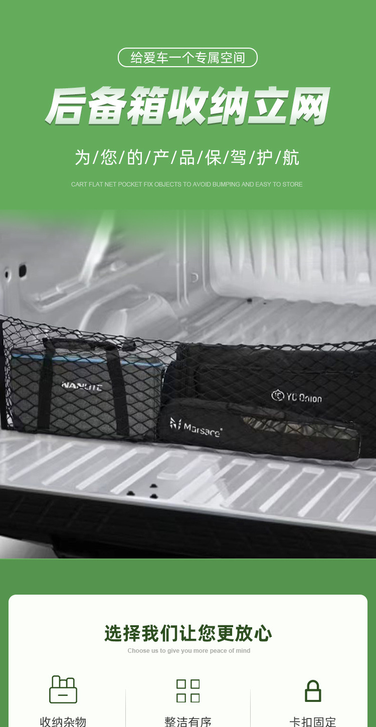Car Trunk Net Bag Pickup Luggage Storage Bag Car Hanging Double-Layer Vertical Net Car Storage Supplies