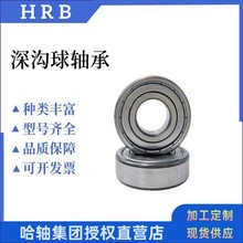 HRB轴承6040哈尔滨轴承6044M 6048M旋转轴承批发现货规格全