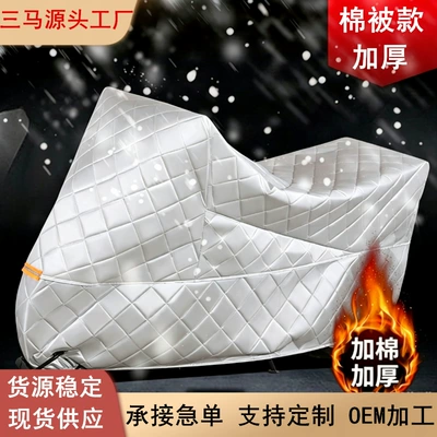 Car clothing — 210D Oxford Cloth Cover, Thickened - s-cotton-thickened-quilt-anti-hail