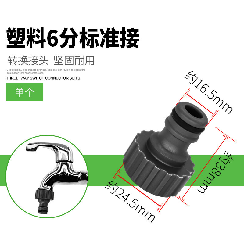 manguera de agua, manguera de lavado de automóvil, accesorios de cola de pistola de agua, 4 puntos, 6 puntos, pezón de seda externa, conector rápido, conector estándar doméstico