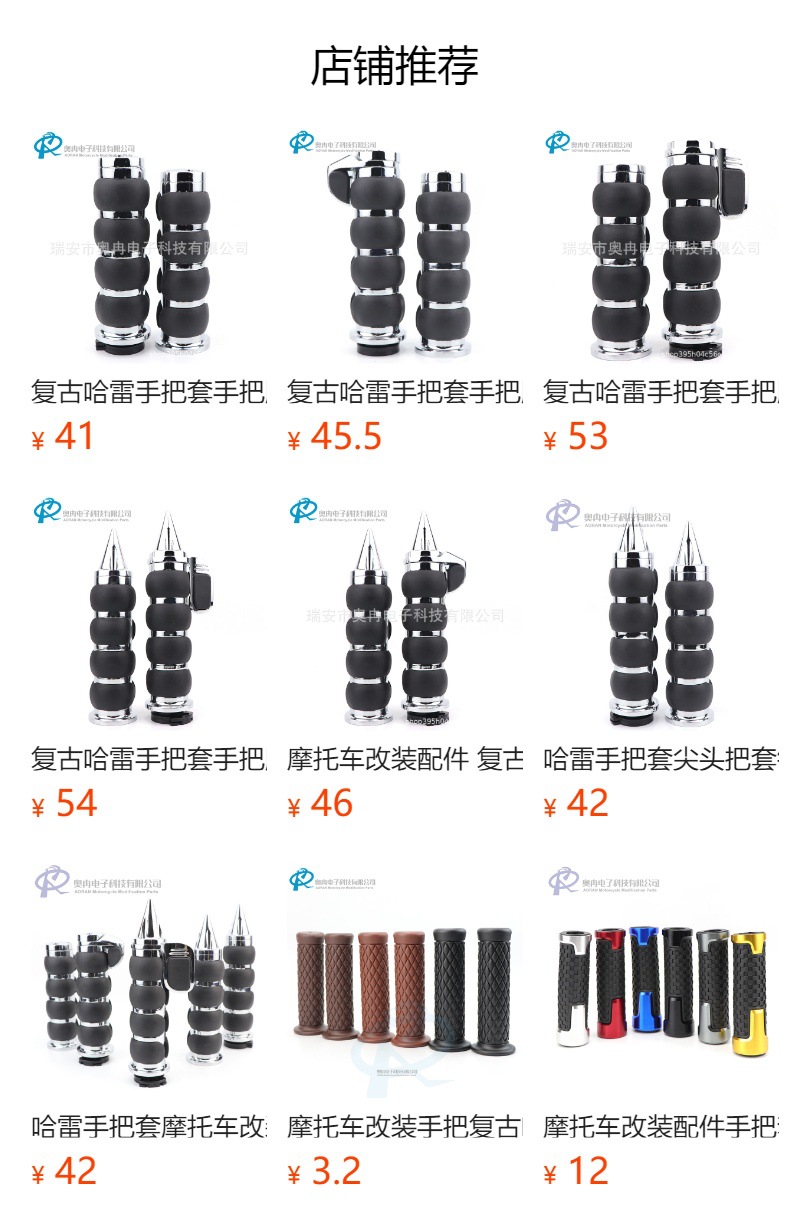 Retro Harley handle cover motorcycle modification accessories pointed zinc alloy grip car handle glue 25MM without help