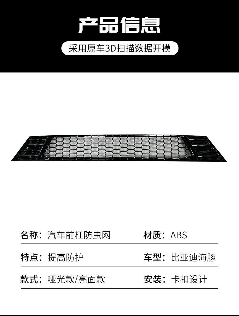 Byd Dolphin Dedicated Insect-Proof Net for Front Grille, Condenser Protection Net, Filter Clip-On Decorative Dust-Proof Net Cover