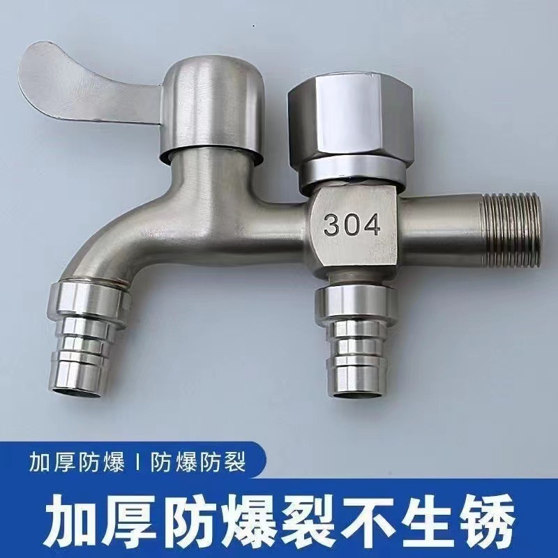 德国进口304不锈钢水龙头洗衣机一进二出双用水龙头4分家用自其他|undefined