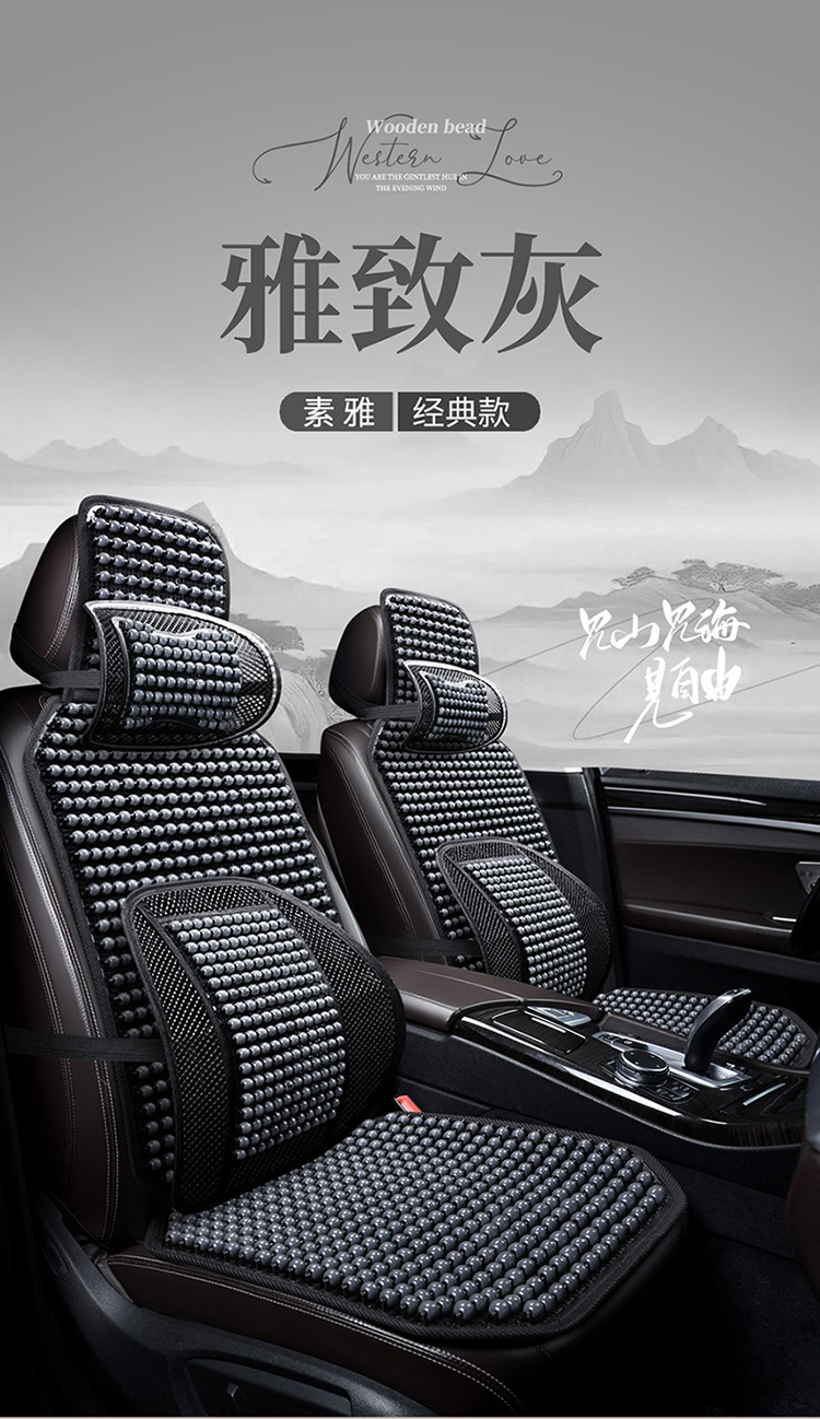 Car Wooden Bead Cushion Summer Breathable and Ventilated Cool Cushion Square Cushion Backrest Three-Piece Set Single Truck Digger Seat Cushion