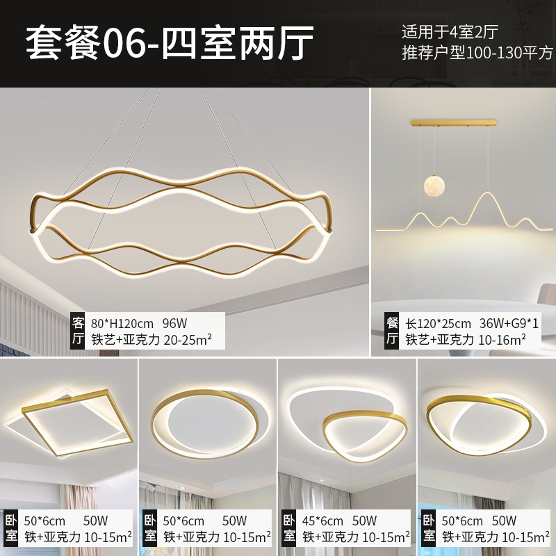 2025 nueva lámpara de salón lámpara minimalista moderna casual de alta gama lámpara de dormitorio luz escandinava paquete de lámpara de lujo