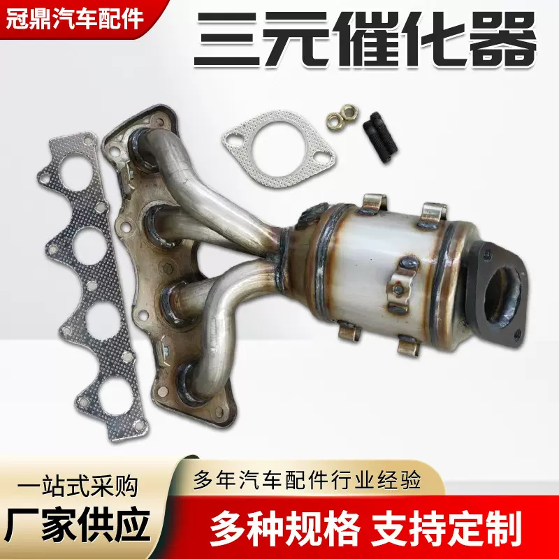 三元催化器适用于现代起亚系列汽车尾气净化器消音降噪三元催化器