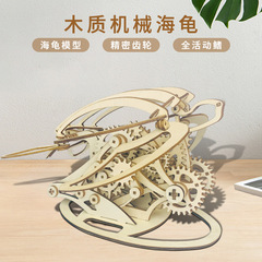 Wooden Mechanical Sea Turtle Model 3D Stereo Puzzle DIY Hand Assembled Toy Creative Craft Decorative Ornament Festival Gift