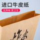 Barbecue packing bag fryer oil-proof paper bag skewers bag skewers delicious barbecue takeaway packing paper bag roasted gluten