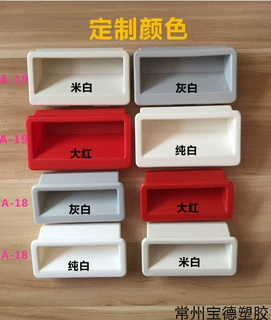 常州宝德拉手100*50开孔制冷设备电器箱空调机箱壳 埋入式塑料ABS