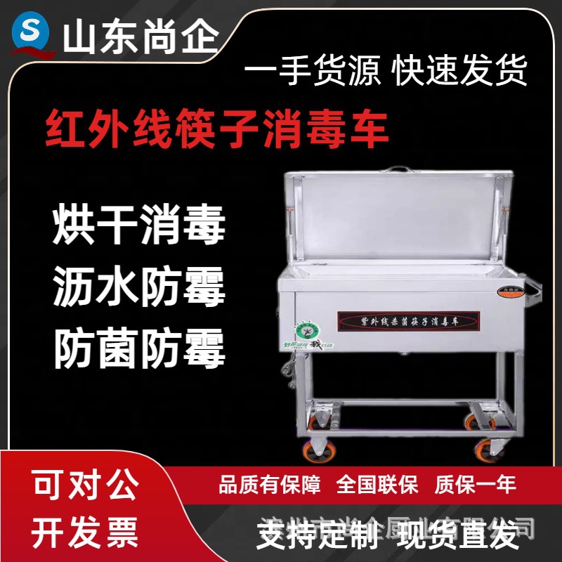 筷子消毒车 商用饭店紫外线消毒柜 热风烘干筷子碗不锈钢消毒柜