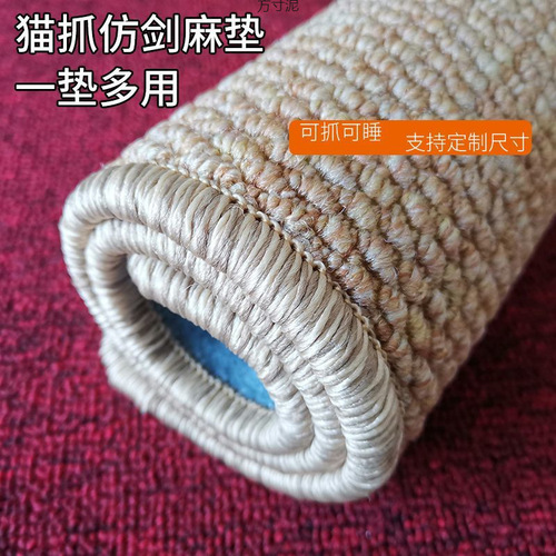 Cat claw board imitating sisal carpet sisal pad anti-scratch protection sofa nail pad cat toy mat
