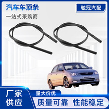 �m����S�ﻨ��COROLLA-EX��܇���ˮ�� 75556-12120��ˮ���z�l