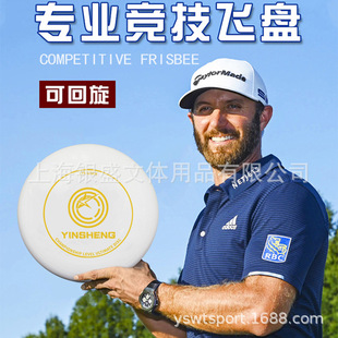 Frisbee outdoor 175g professional sports extreme swing luminous Frisbee Disc soft children's toy parent-child competitive competition