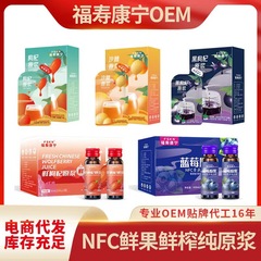 【福寿康寧】NFC新鮮果生搾りクコ原パルプ黒クコ原パルプ沙棘原パルプブルーベリー原パルプ系