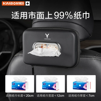 box tissue pack decoration — Car tissue box/set