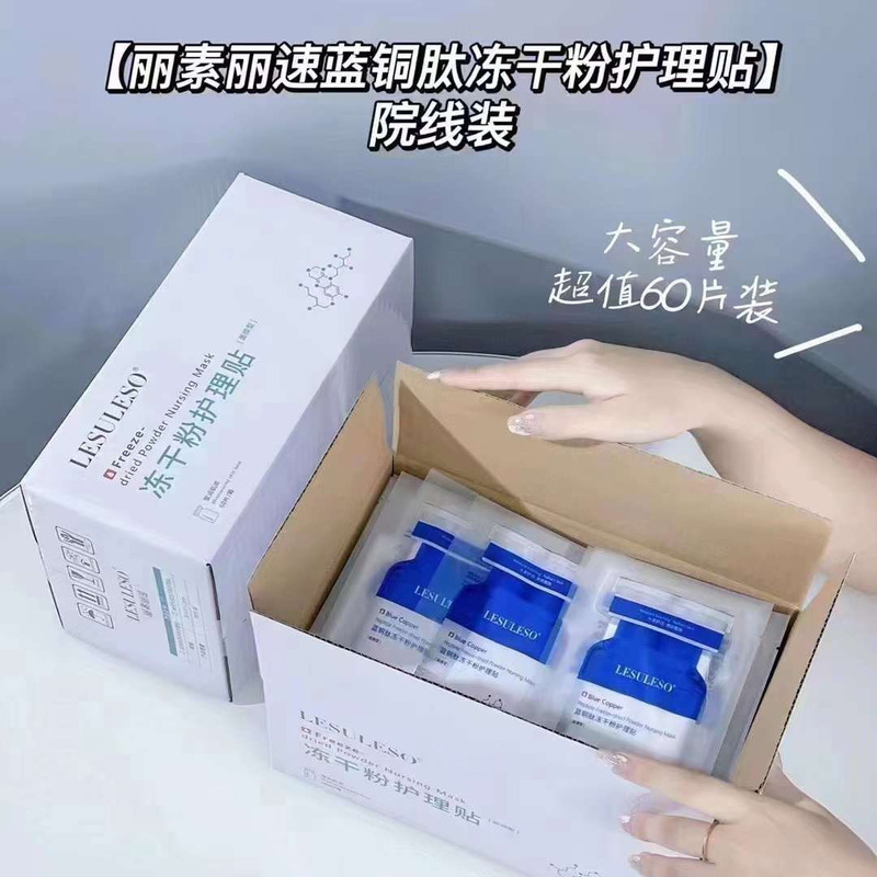 丽素丽速マスク積雪草海藻青銅ペプチド依克多因アスタキサンチン伝明酸電球膜眼膜|undefined