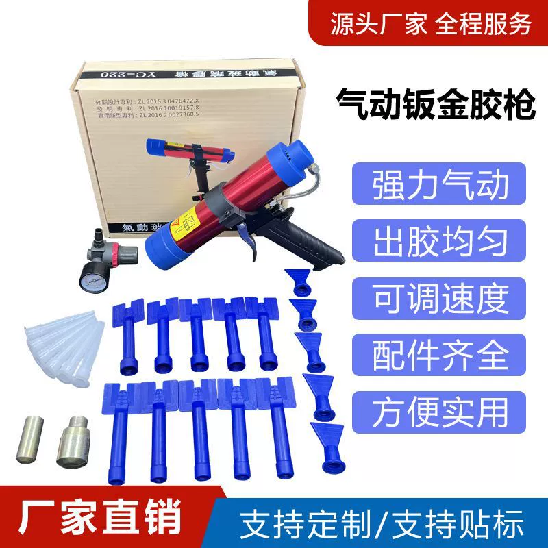 YC-220 пневматический стеклянный клеевой пистолет анти-переливка клей дизайн клеевой пистолет жесткий клеевой пистолет производитель оптом пневматический клеевой пистолет