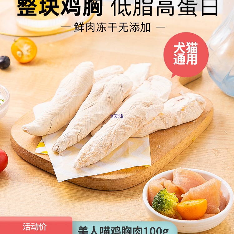 Beauty Meow Chicken Breast Freeze-Dried Cat Snacks Chicken Nuggets Adult Cats and Kittens Supplementary Nutrition Cat Snacks Dog Snacks