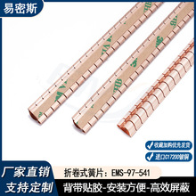 工业级标准铍铜弹片97-541高硬度电磁屏蔽簧片金属铍铜导电弹簧片