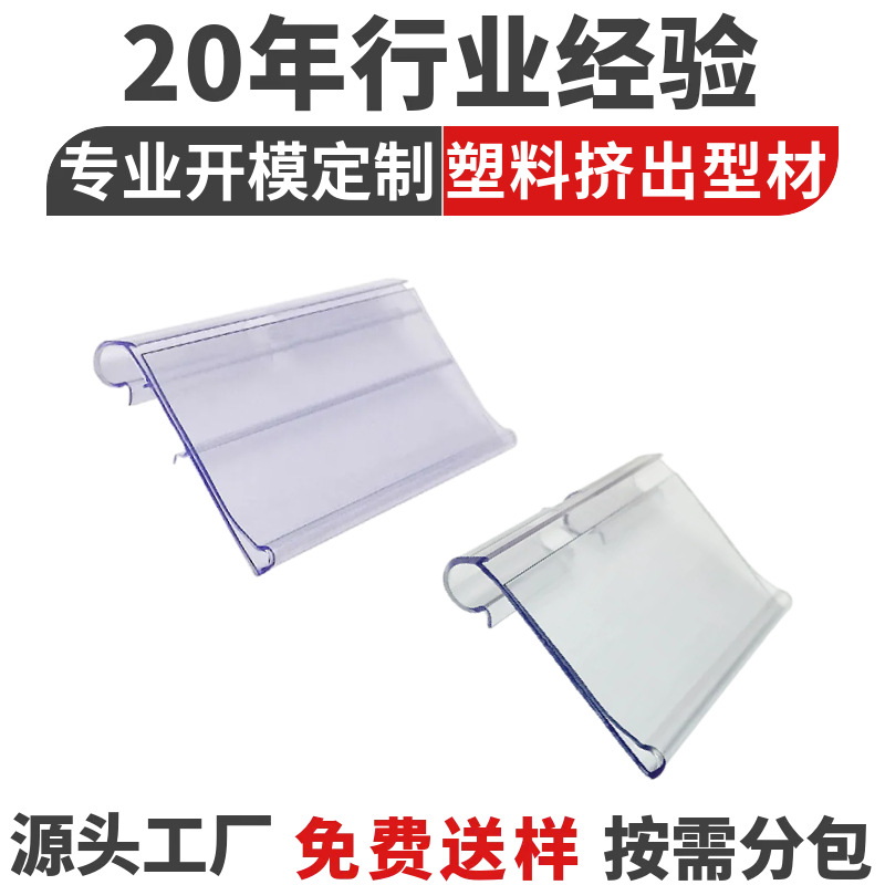厂家现货便利店透明塑料双线铁挂钩价格标签牌标识带线PVC标价牌