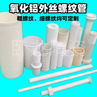 吸嘴瓷套设备灯头加热炉零配件高导热开口氧化锆磨刀棒耐磨陶瓷件