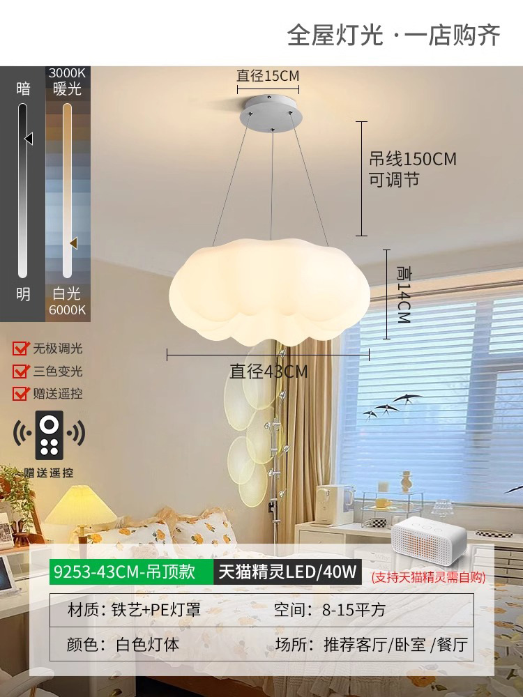 샹들리에 43cm - Tmall Elf 제어(리모컨 40와트 포함) [업그레이드된 눈부심 방지 및 눈 보호]