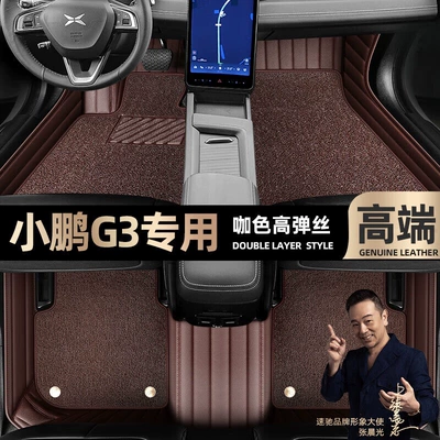 Ayaqaltılar (Kovriklər) Full Coverage Floor Mats for 2018 - take-a-photo-of-the-car-model-year-and-leave-a-message-coffee-color-leather-coffee-color-high-elastic-silk-double-layer-model
