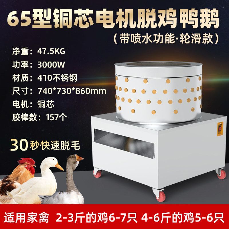 Nuevo tipo de depilación automática de aves de corral para extraer artefactos de pelo de pollo, pollo de pollo de matadero doméstico comercial extractor de pelo de pollo