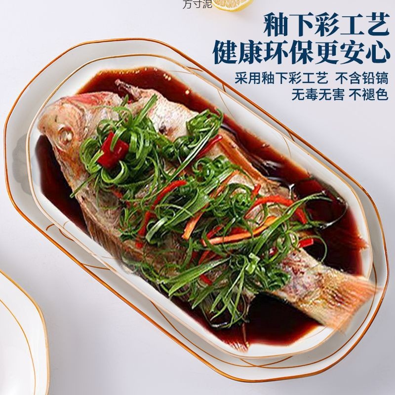 1/2匹の魚の皿の家庭用陶磁器の大きいサイズの電子レンジの蒸し料理の魚の皿の家庭用の皿のセットの組み合わせの工場|undefined