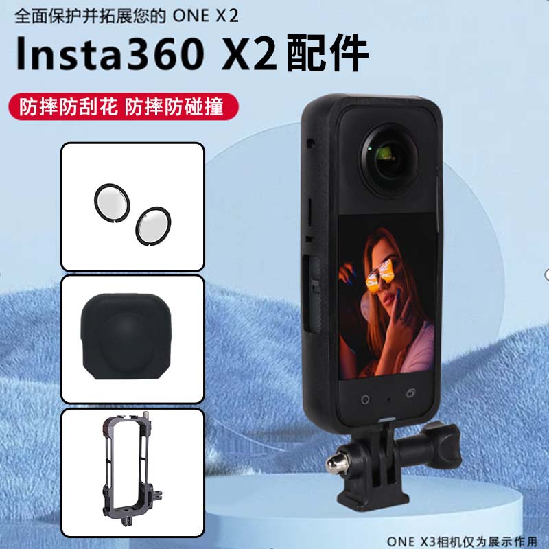 新款全景镜头 insta360oneX2保护镜X3 粘贴式镜头保护套镜头盖