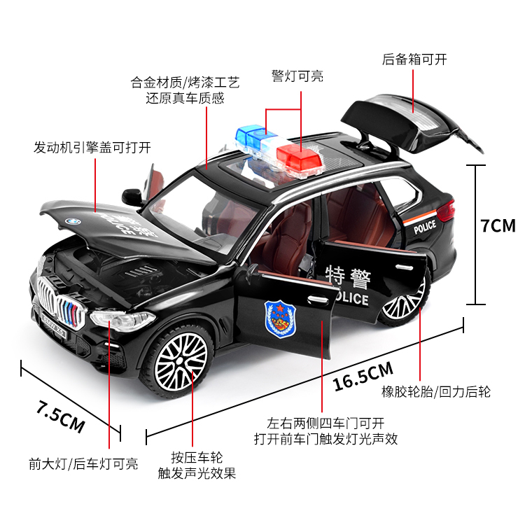 Simulation alloy car model children's toy BMW X5 police car public security 110 special police metal SUV off-road vehicle