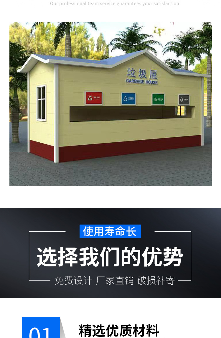 智能垃圾房_05_04