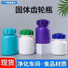 ギアカバープラスチックボトル100ml150cc200mlガードペットカルシウムタブレットボトル動物用ヘルスケア製品タブレットボトル