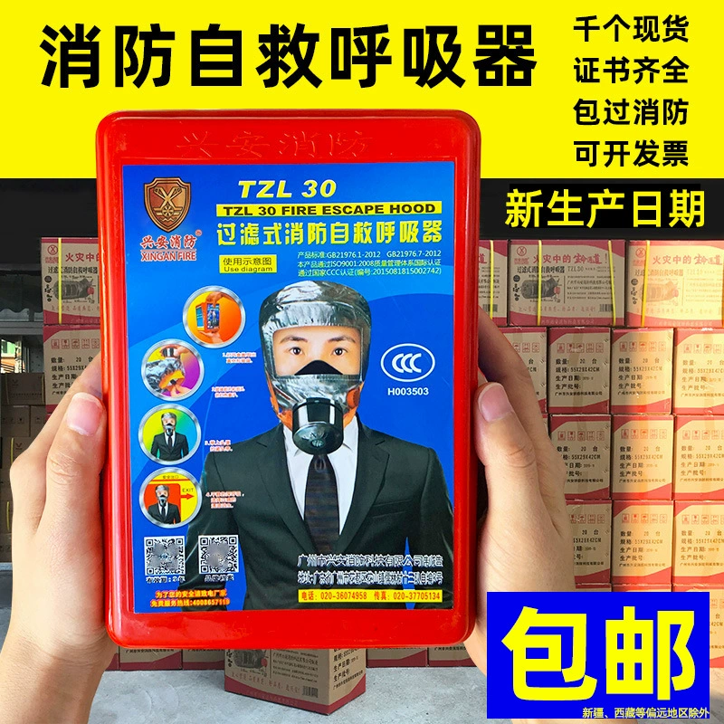 Пожарная маска Маска Огнестойкий дым Противогазовые Респиратор Фильтр Отель Пожарный Спасение Домашнее Спасение