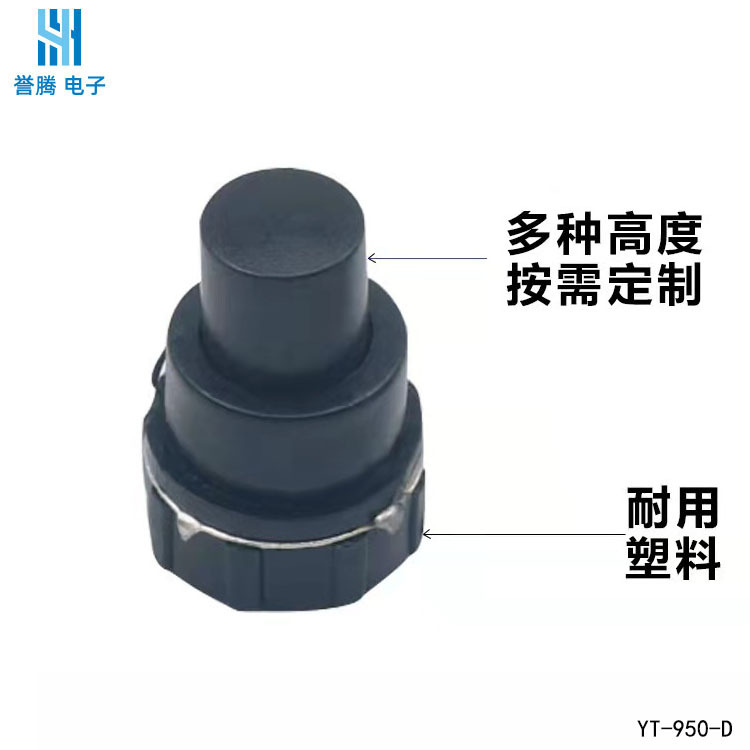 YT-950-D手电筒开关 一开一关 圆形带弹簧自锁手电筒尾部按钮开关