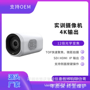 4K White Training Camera with Sdi/Hdmi, USB 3.0, 20X Optical Zoom, Dedicated for Conferences