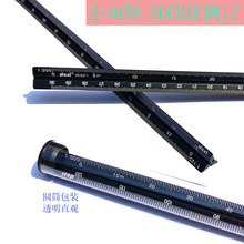 新品小而轻30cm比例尺铝合金三角尺工程绘图设计三菱比例尺多比例