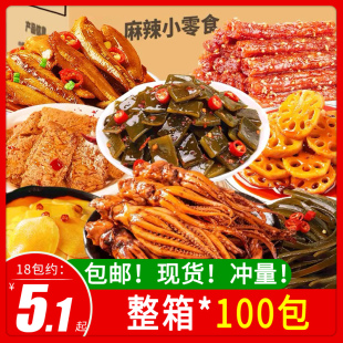 Dormitory snack gift bag snack meat food online red whole box spicy and delicious snacks mixed pack