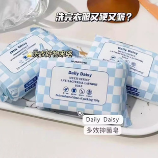 New French Daily daisy multi-effect antibacterial laundry soap white soap yellow whitening 120 g/piece postage